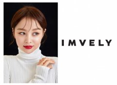 变身韩剧女主！在IMVELY遇到理想的自己